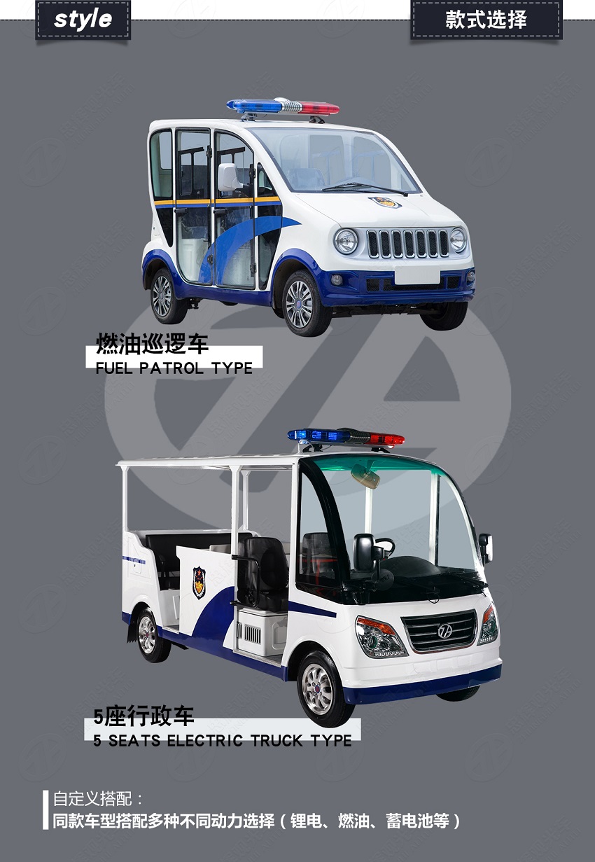 5座燃油巡邏車(chē)-猛獅