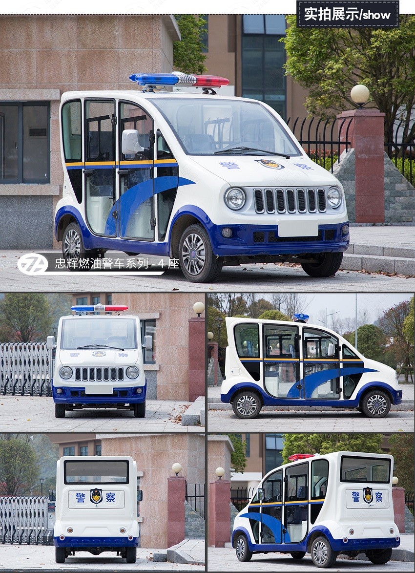5座燃油巡邏車(chē)-猛獅